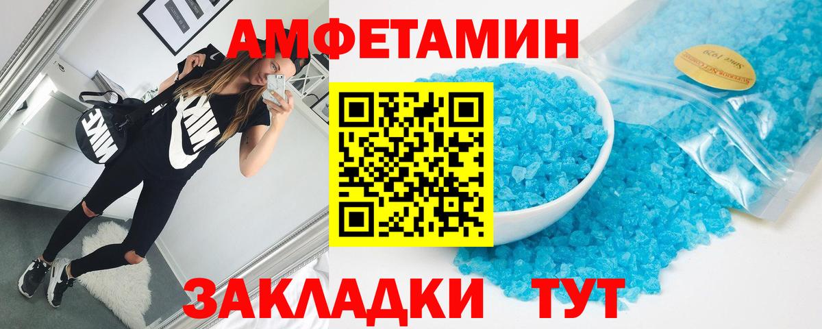 АМФЕТАМИН Premium Нурлат