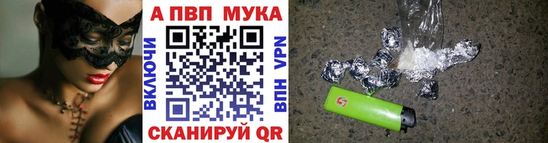 A PVP Соль блэк спрут Нурлат магазин