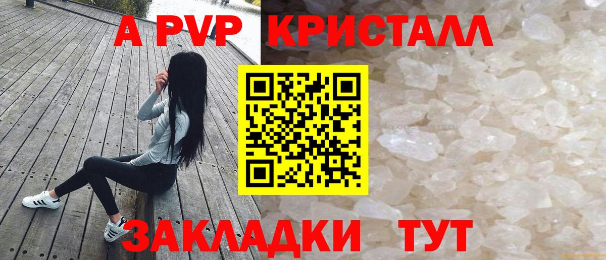 APVP VHQ Нурлат