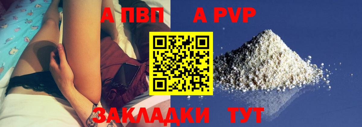 A-PVP крисы CK  A PVP СК  Нурлат 
