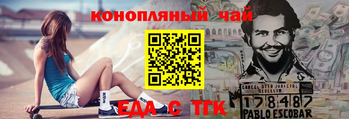 Печенье с ТГК марихуана  Нурлат 