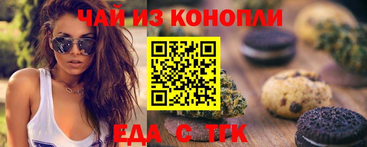 Нурлат  Canna-Cookies марихуана  Вход с VPN 