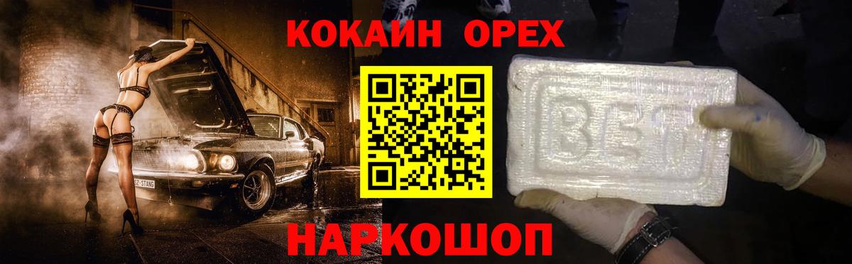 купить закладку  COCAIN FishScale  Нурлат  КОКАИН Columbia 