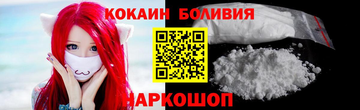 COCAIN  Кокаин Колумбийский  Вход с VPN  Cocaine Fish Scale  цены   Нурлат 