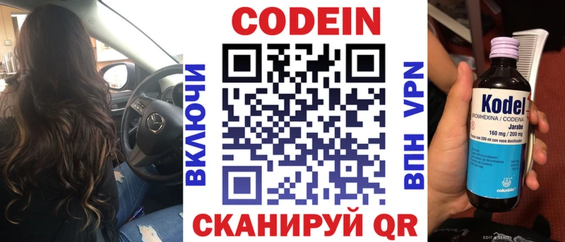 Codein Purple Drank Нурлат