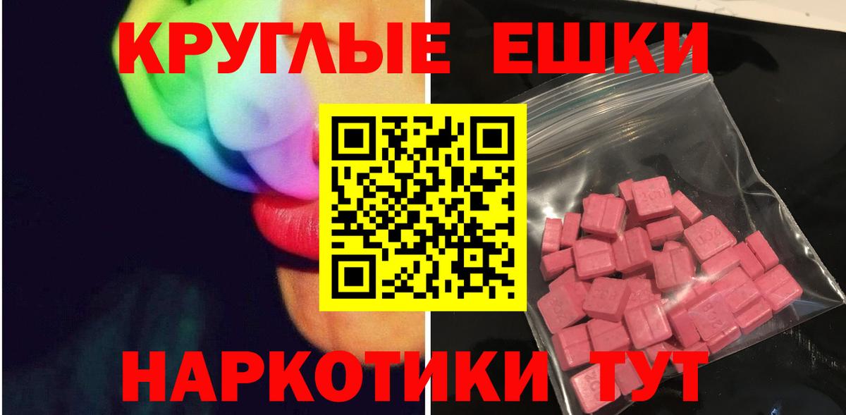 Экстази  Нурлат  Экстази MDMA 