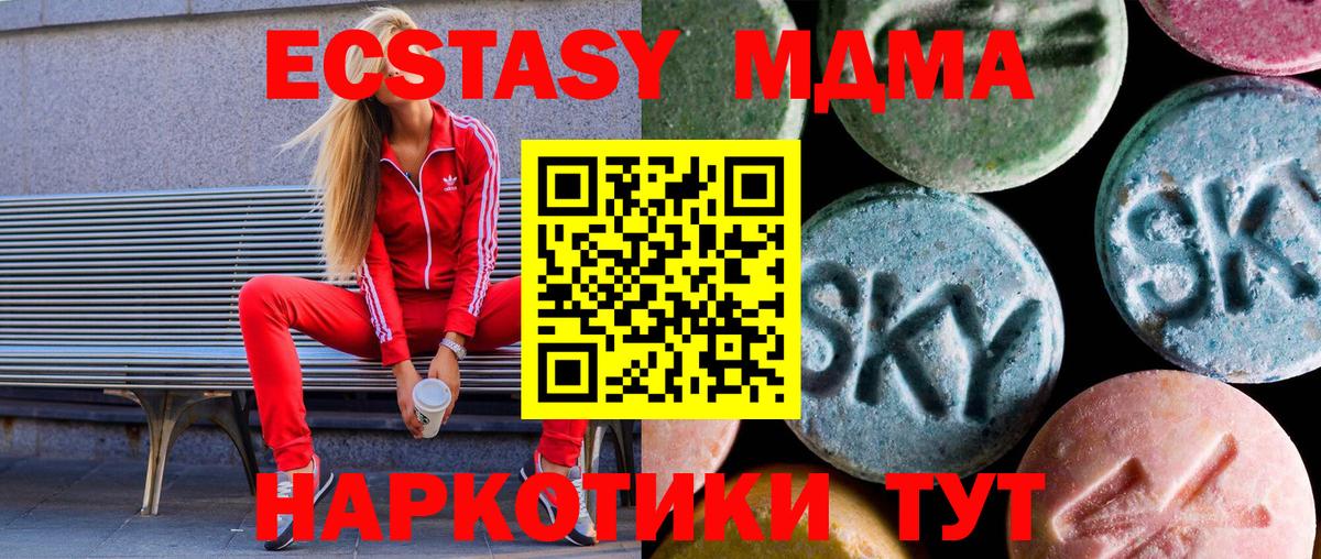 Ecstasy таблы  Экстази 99%  Нурлат  Ecstasy  Вход с VPN 