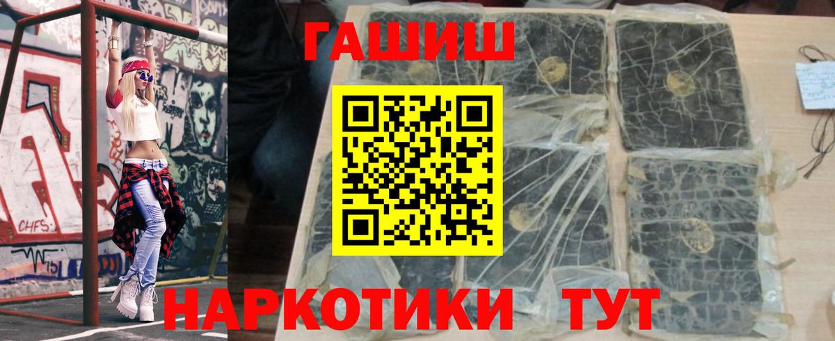Нурлат  ГАШИШ  Вход с VPN  ГАШ Premium 