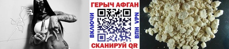 Героин герыч Нурлат
