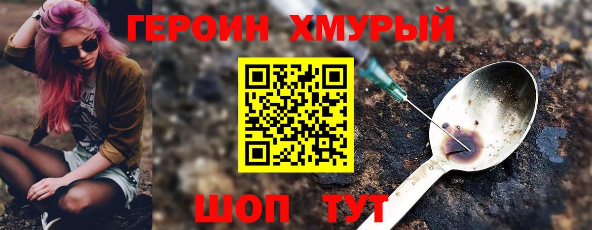 Героин Афган  Героин  Нурлат 