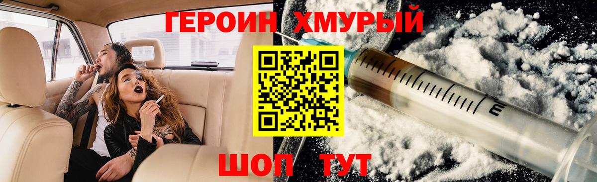 Нурлат  ГЕРОИН  Вход с VPN  Героин герыч 