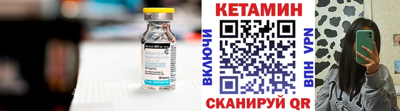 КЕТАМИН VHQ  Нурлат 