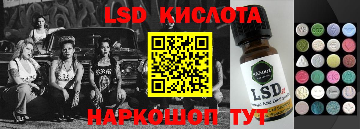 Нурлат  ЛСД экстази кислота  Вход с VPN  LSD-25 экстази кислота 