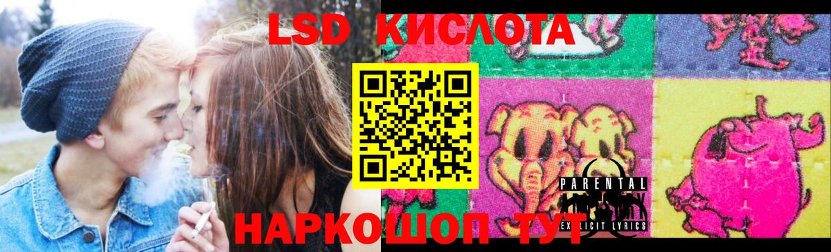 LSD-25 экстази кислота Нурлат