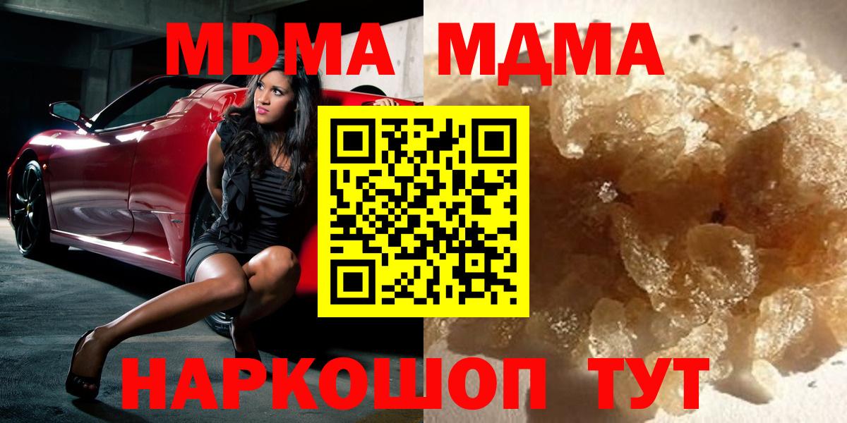 МДМА молли Нурлат
