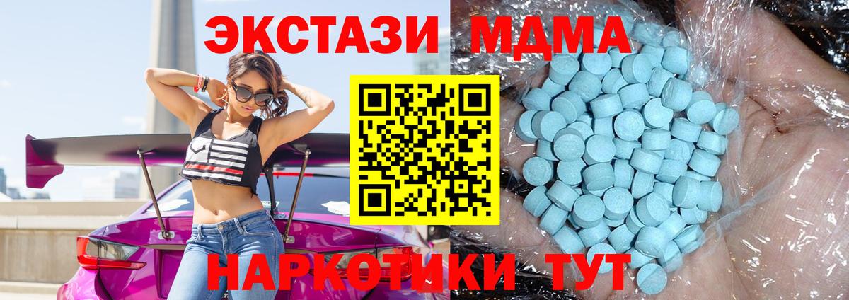 МДМА VHQ  MDMA  Нурлат  Вход с VPN  МДМА crystal 