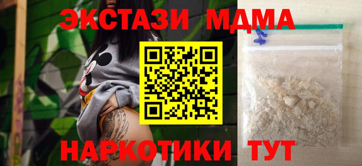 МДМА молли  MDMA  MDMA кристаллы  Нурлат 