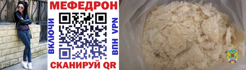 МЯУ-МЯУ кристаллы  Нурлат 