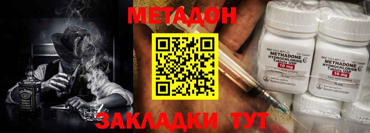 Нурлат  Метадон белоснежный  Метадон белоснежный  Вход с VPN 
