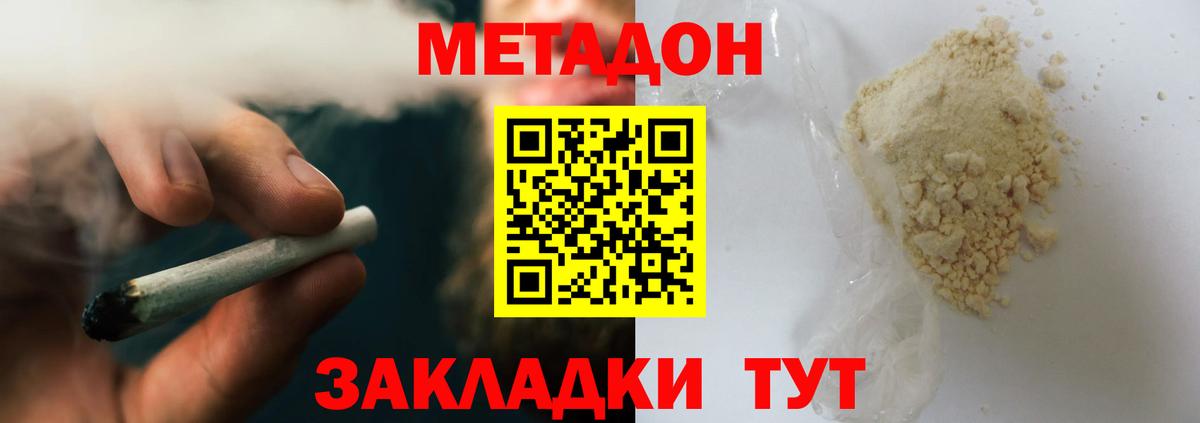 Метадон мёд Нурлат