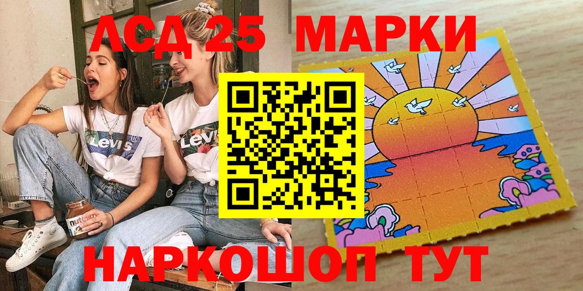 Марки 25I-NBOMe 1500мкг Нурлат