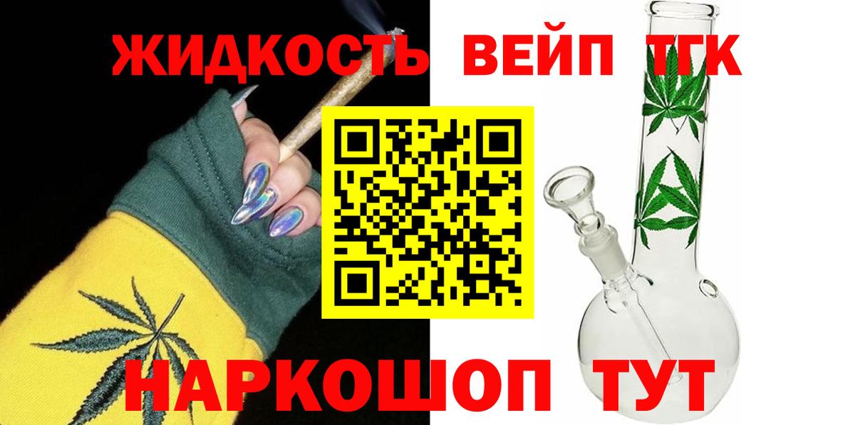 Дистиллят ТГК Wax  Вход с VPN  Нурлат 