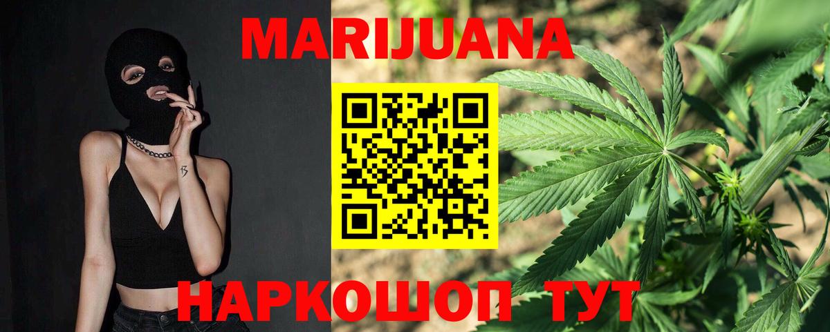 Нурлат  Бошки Шишки AK-47  Вход с VPN  Каннабис сатива  Каннабис тримм  Каннабис White Widow 